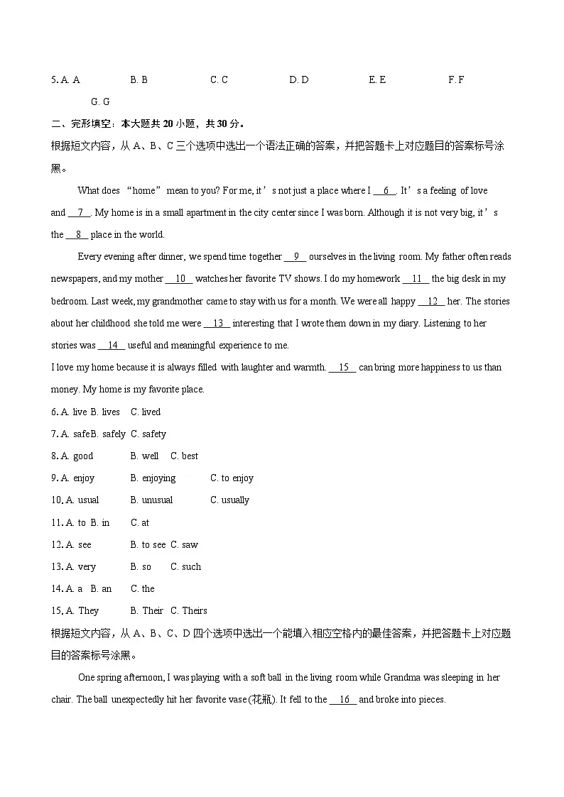 2025-2026学年重庆市育才中学校八年级上学期第一次自主作业英语试题-自定义类型第2页