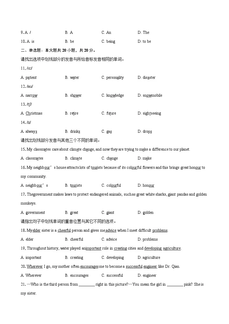 2024-2025学年广东省广州市越秀区七年级下学期期末考试英语试卷(含详细答案解析)第2页