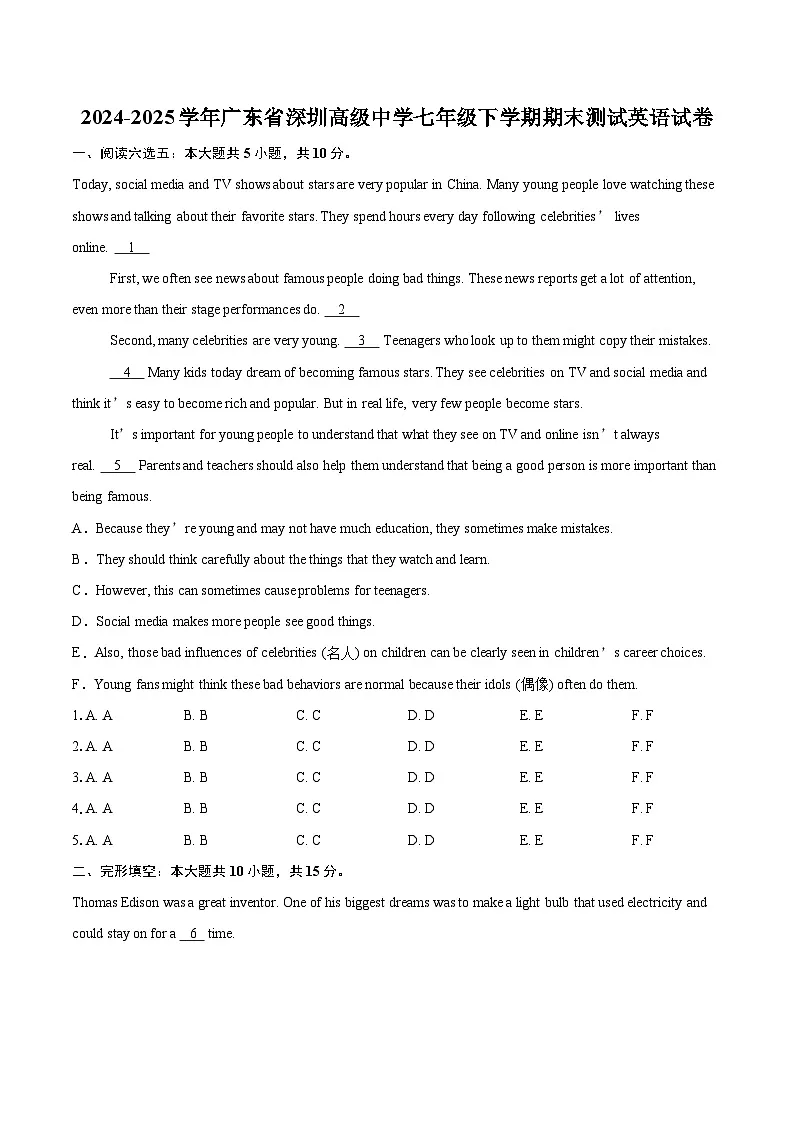 2024-2025学年广东省深圳高级中学七年级下学期期末测试英语试卷(含详细答案解析)第1页