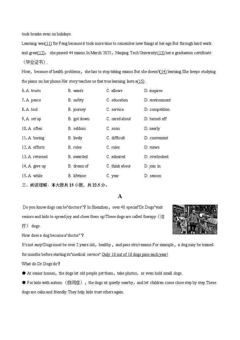 2024-2025学年广东省深圳市龙华区七年级（下）期末英语试卷(含详细答案解析)第2页