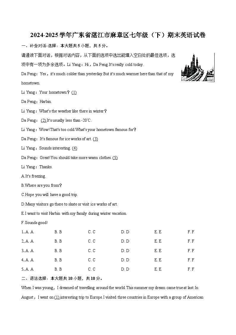 2024-2025学年广东省湛江市麻章区七年级（下）期末英语试卷(含详细答案解析)第1页