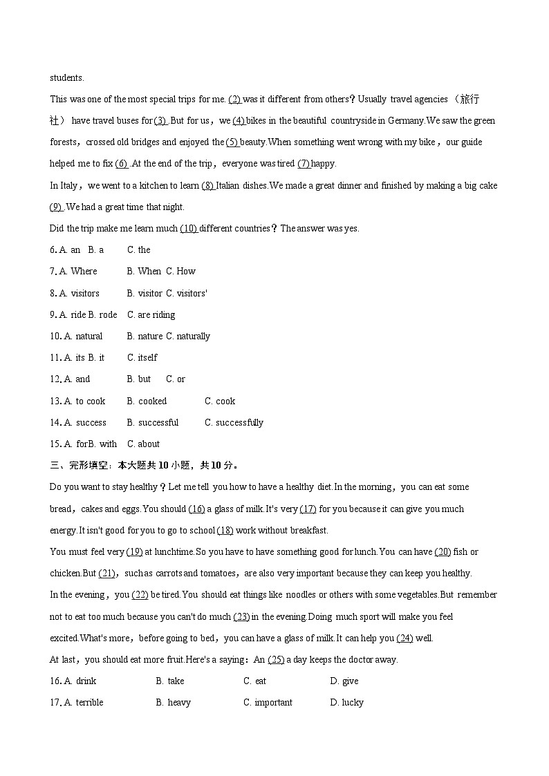 2024-2025学年广东省湛江市麻章区七年级（下）期末英语试卷(含详细答案解析)第2页