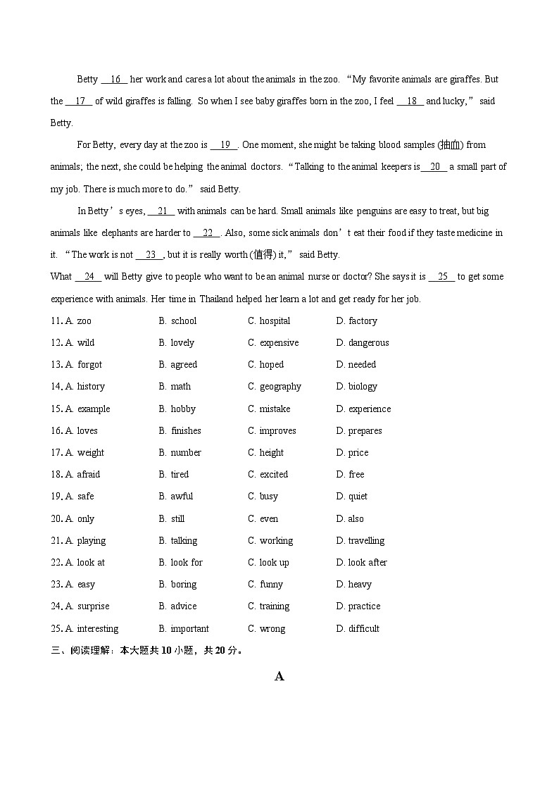 2024-2025学年广东省中山市七年级下学期期末水平测试英语试卷(含详细答案解析)第2页