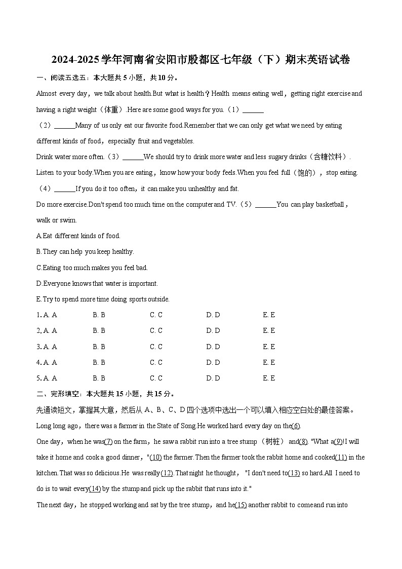 2024-2025学年河南省安阳市殷都区七年级（下）期末英语试卷(含详细答案解析)第1页