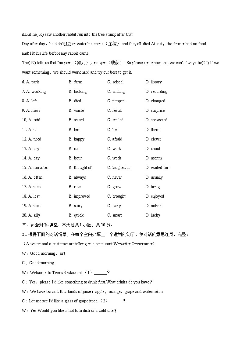2024-2025学年河南省安阳市殷都区七年级（下）期末英语试卷(含详细答案解析)第2页
