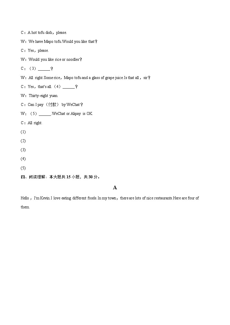 2024-2025学年河南省安阳市殷都区七年级（下）期末英语试卷(含详细答案解析)第3页