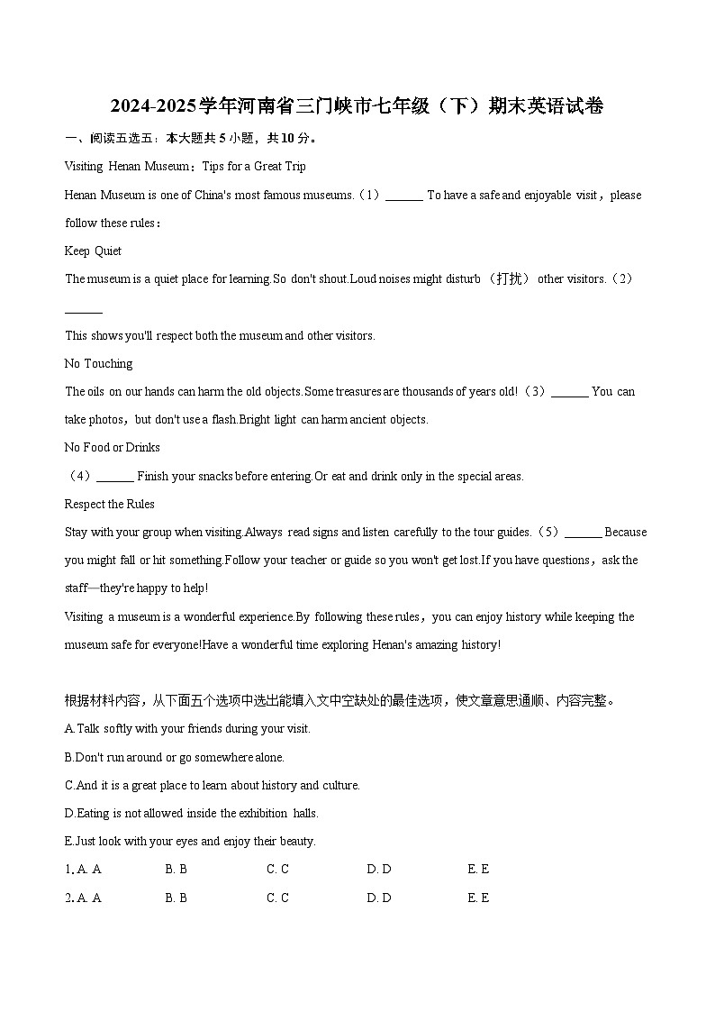 2024-2025学年河南省三门峡市七年级（下）期末英语试卷(含详细答案解析)第1页