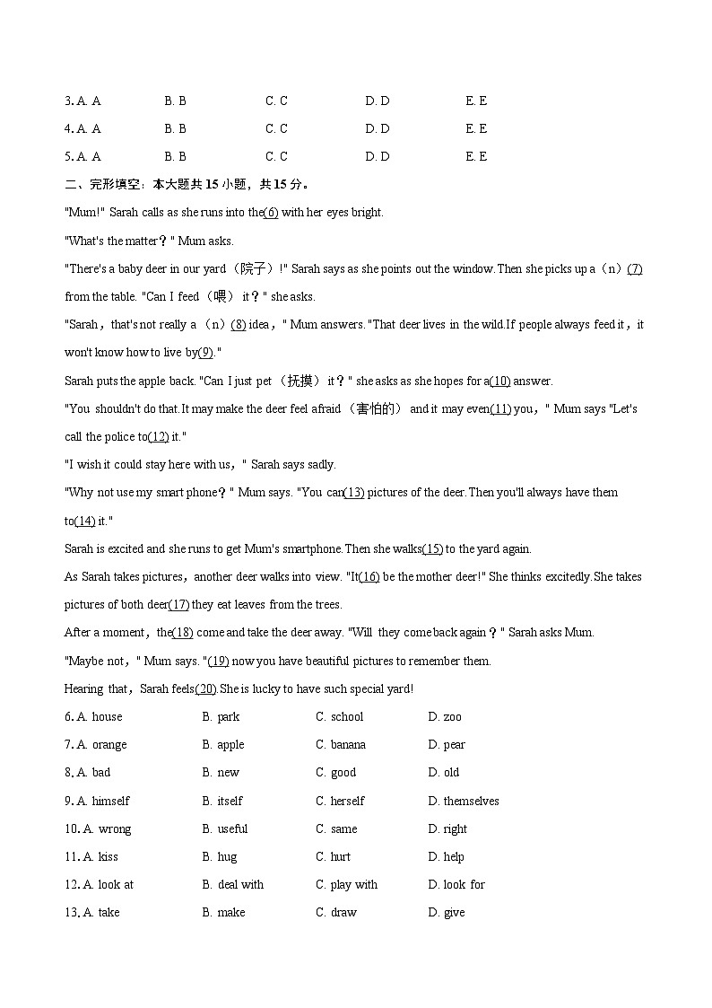 2024-2025学年河南省三门峡市七年级（下）期末英语试卷(含详细答案解析)第2页