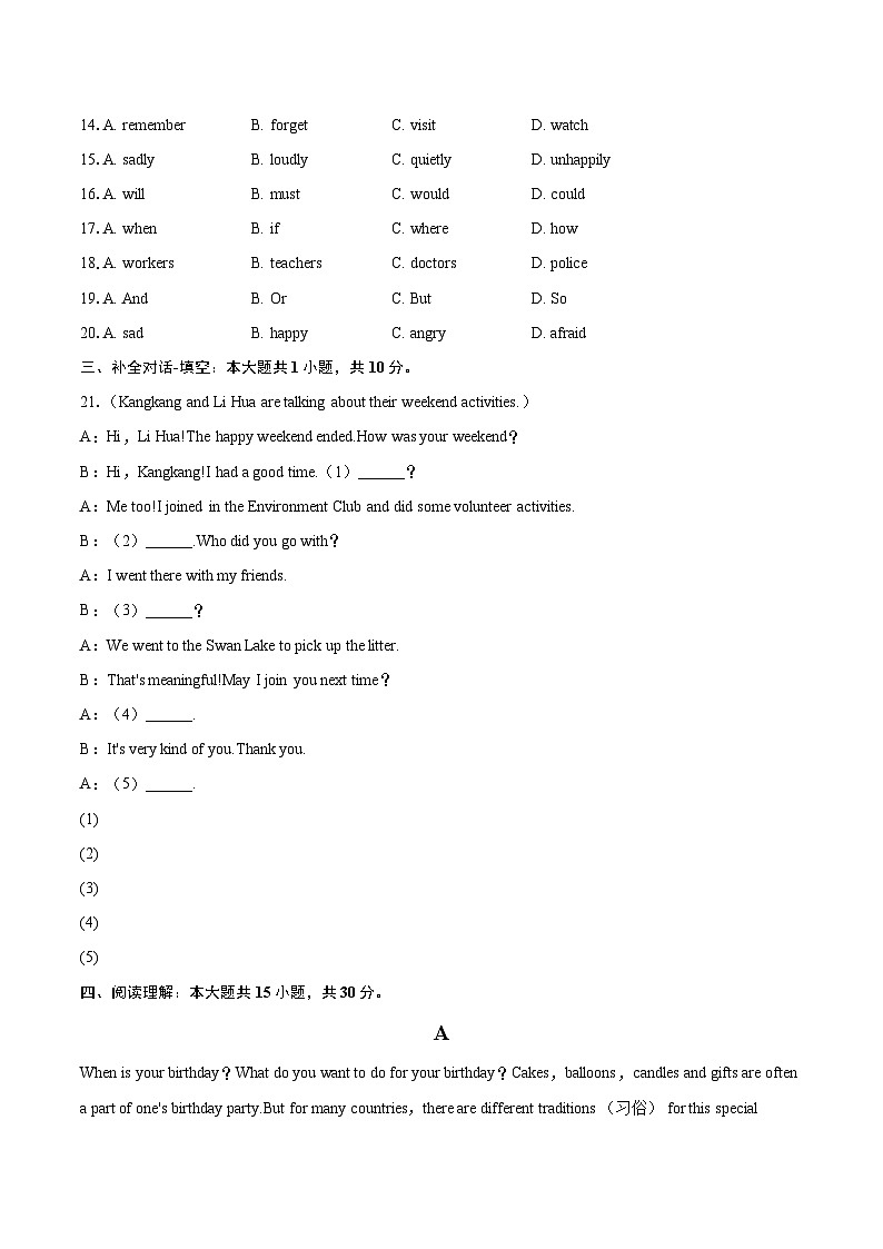 2024-2025学年河南省三门峡市七年级（下）期末英语试卷(含详细答案解析)第3页