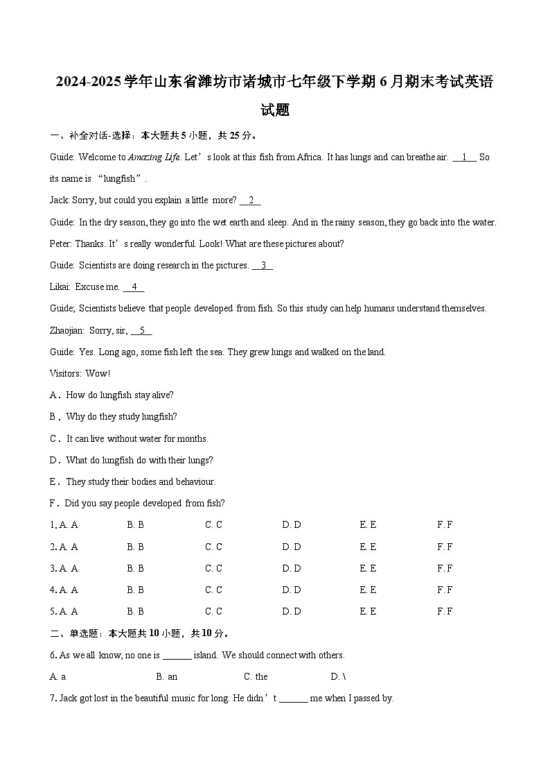 2024-2025学年山东省潍坊市诸城市七年级下学期6月期末考试英语试题(含详细答案解析)第1页