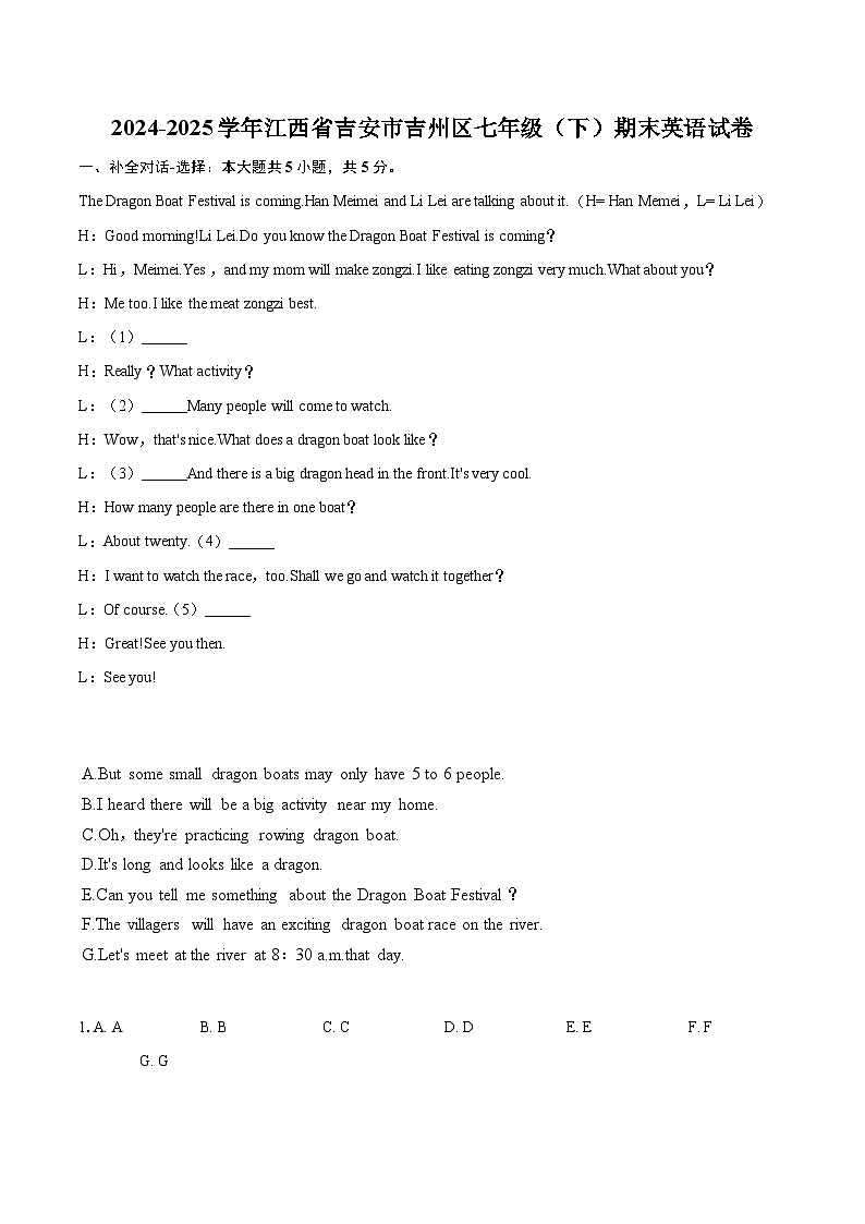 2024-2025学年江西省吉安市吉州区七年级（下）期末英语试卷(含详细答案解析)第1页