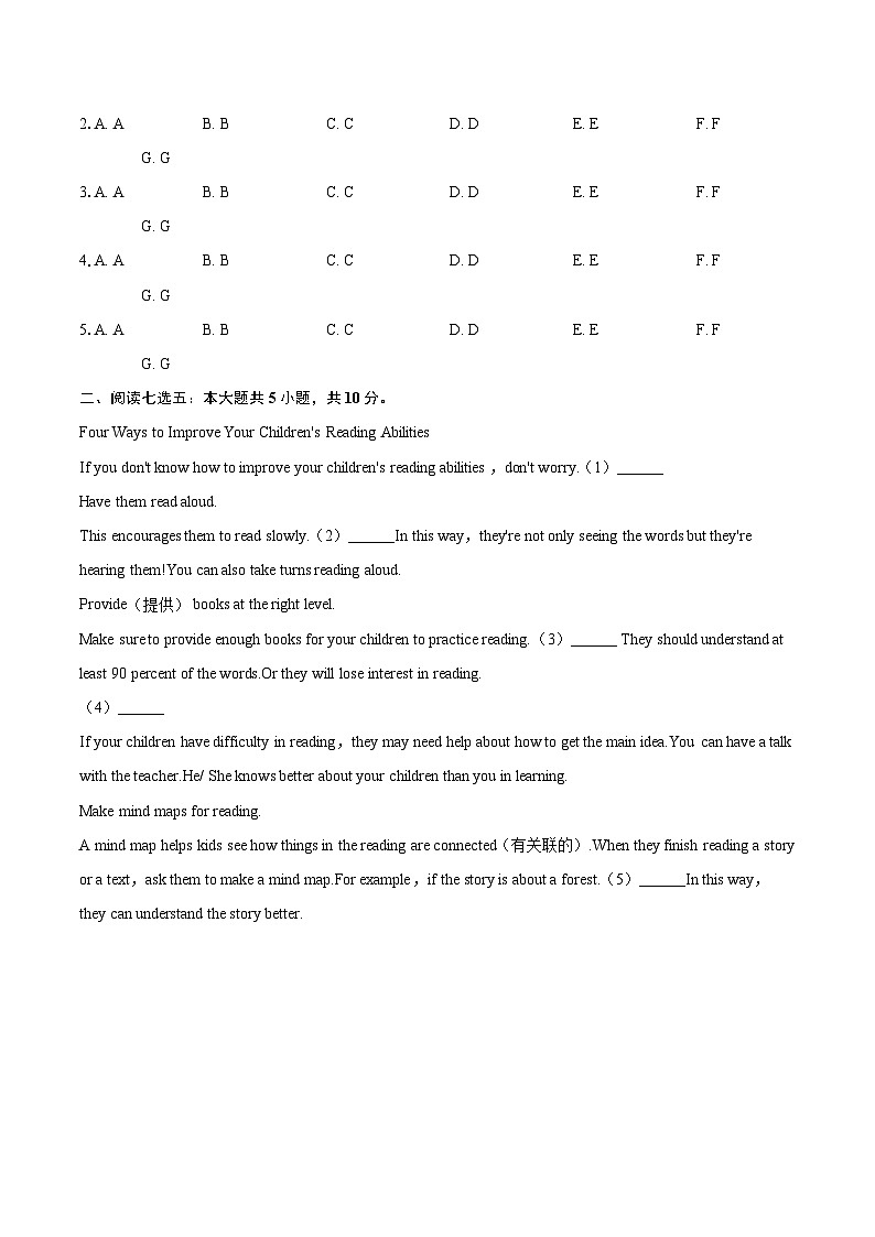 2024-2025学年江西省吉安市吉州区七年级（下）期末英语试卷(含详细答案解析)第2页