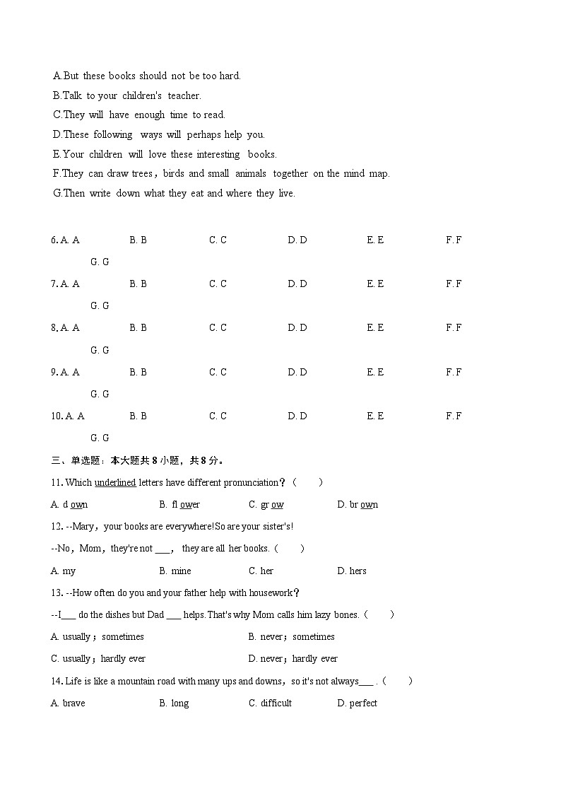 2024-2025学年江西省吉安市吉州区七年级（下）期末英语试卷(含详细答案解析)第3页