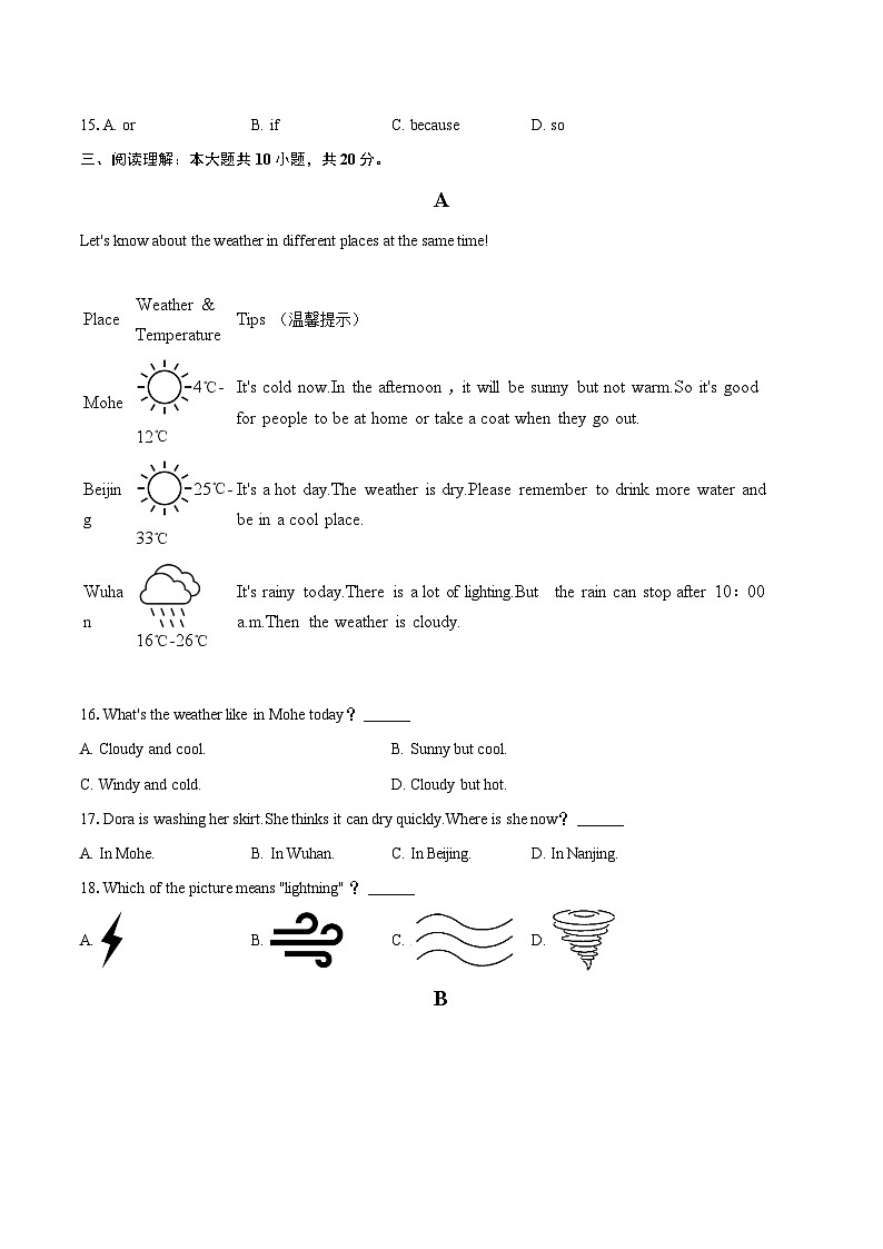 2024-2025学年山东省菏泽市郓城县七年级（下）期末英语试卷(含详细答案解析)第3页