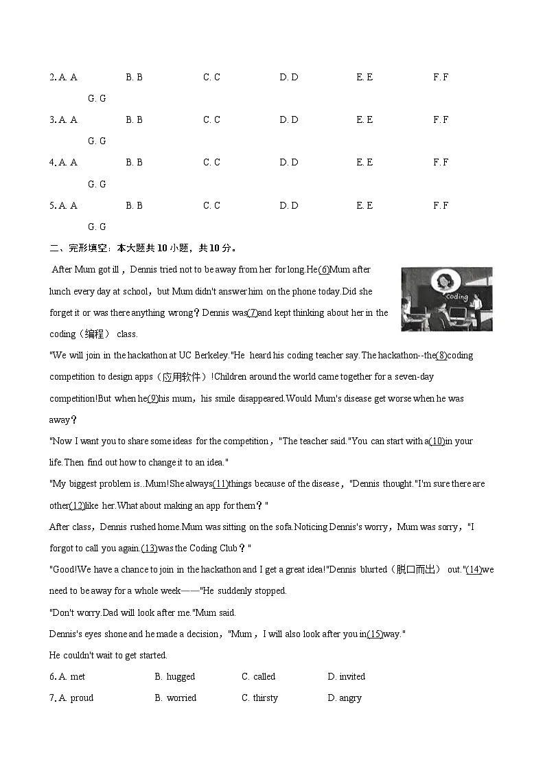 2024-2025学年山东省济宁市七年级（下）期末英语试卷(含详细答案解析)第2页