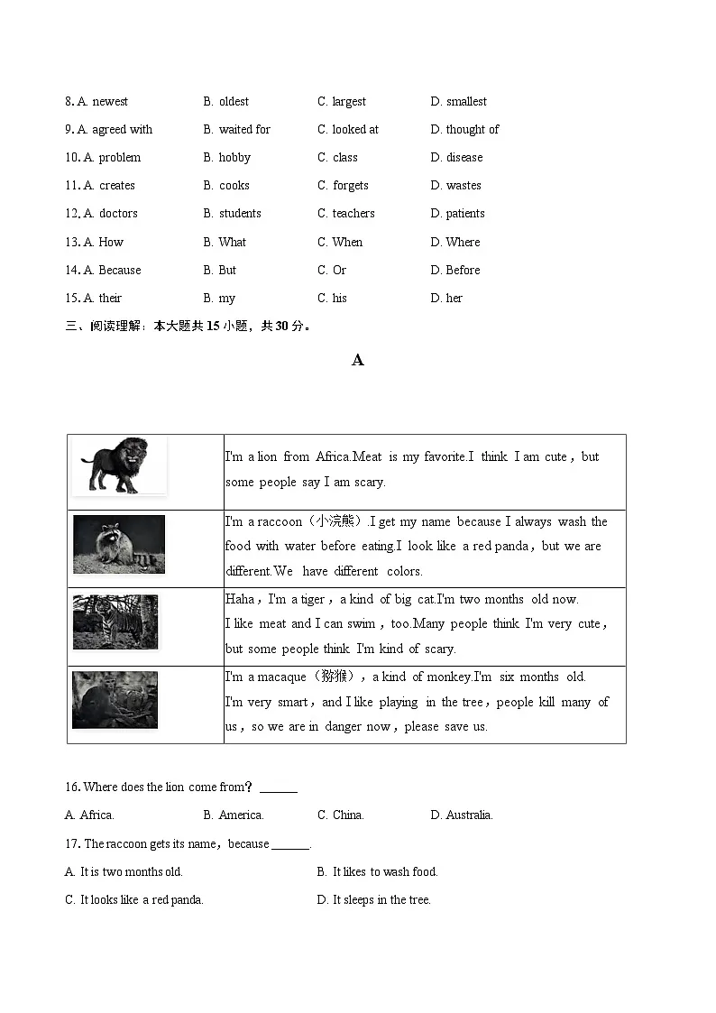 2024-2025学年山东省济宁市七年级（下）期末英语试卷(含详细答案解析)第3页