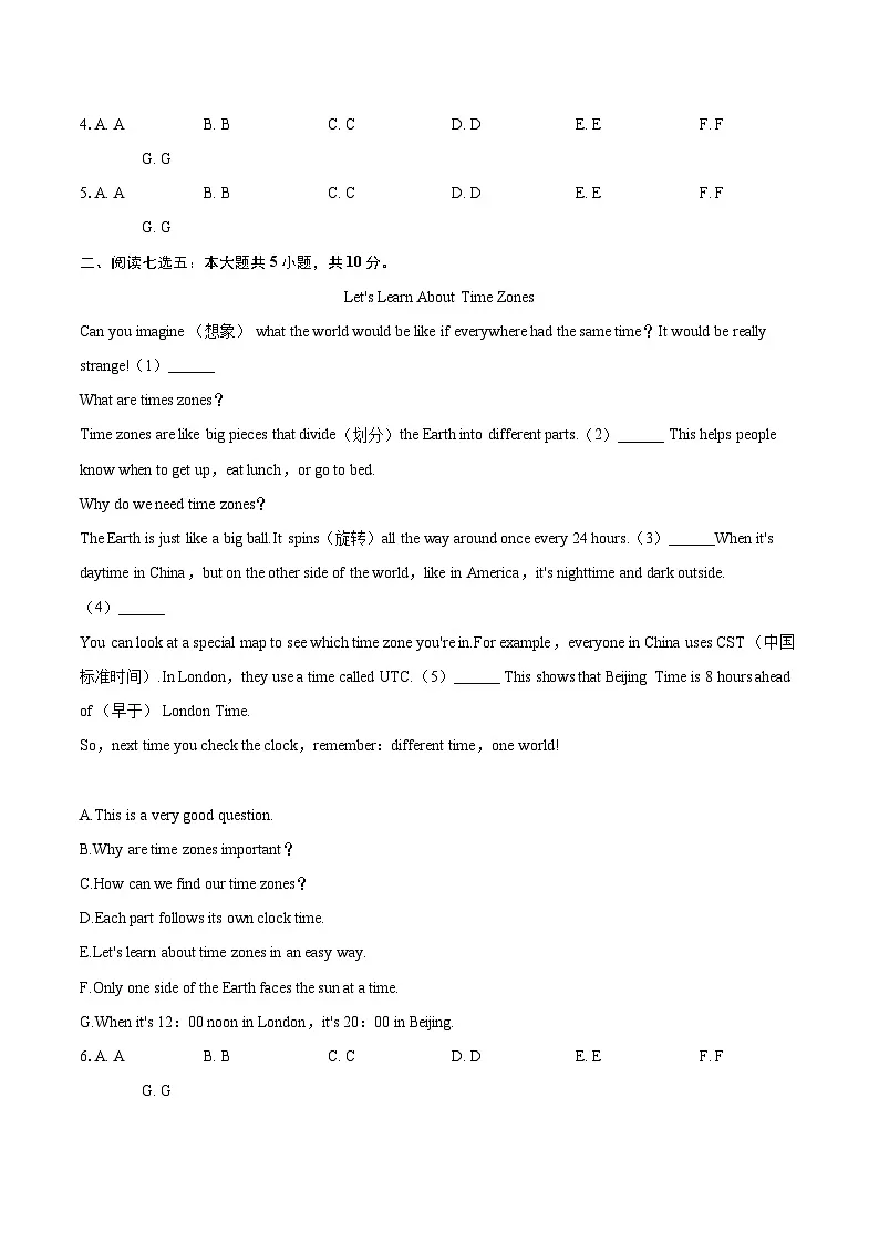 2024-2025学年江西省宜春市七年级（下）期末英语试卷(含详细答案解析)第2页