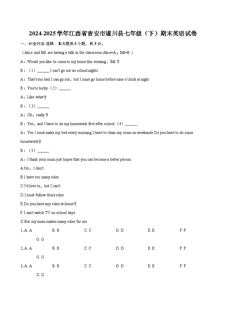 2024-2025学年江西省吉安市遂川县七年级（下）期末英语试卷(含详细答案解析)第1页