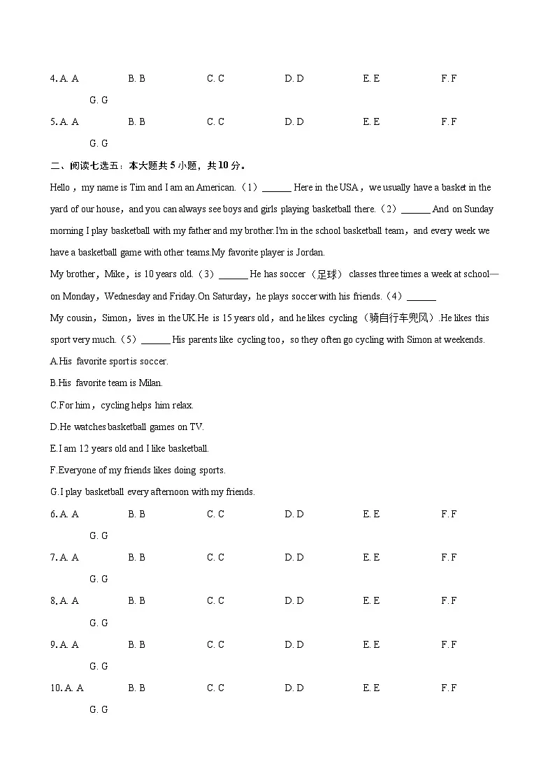 2024-2025学年江西省吉安市遂川县七年级（下）期末英语试卷(含详细答案解析)第2页