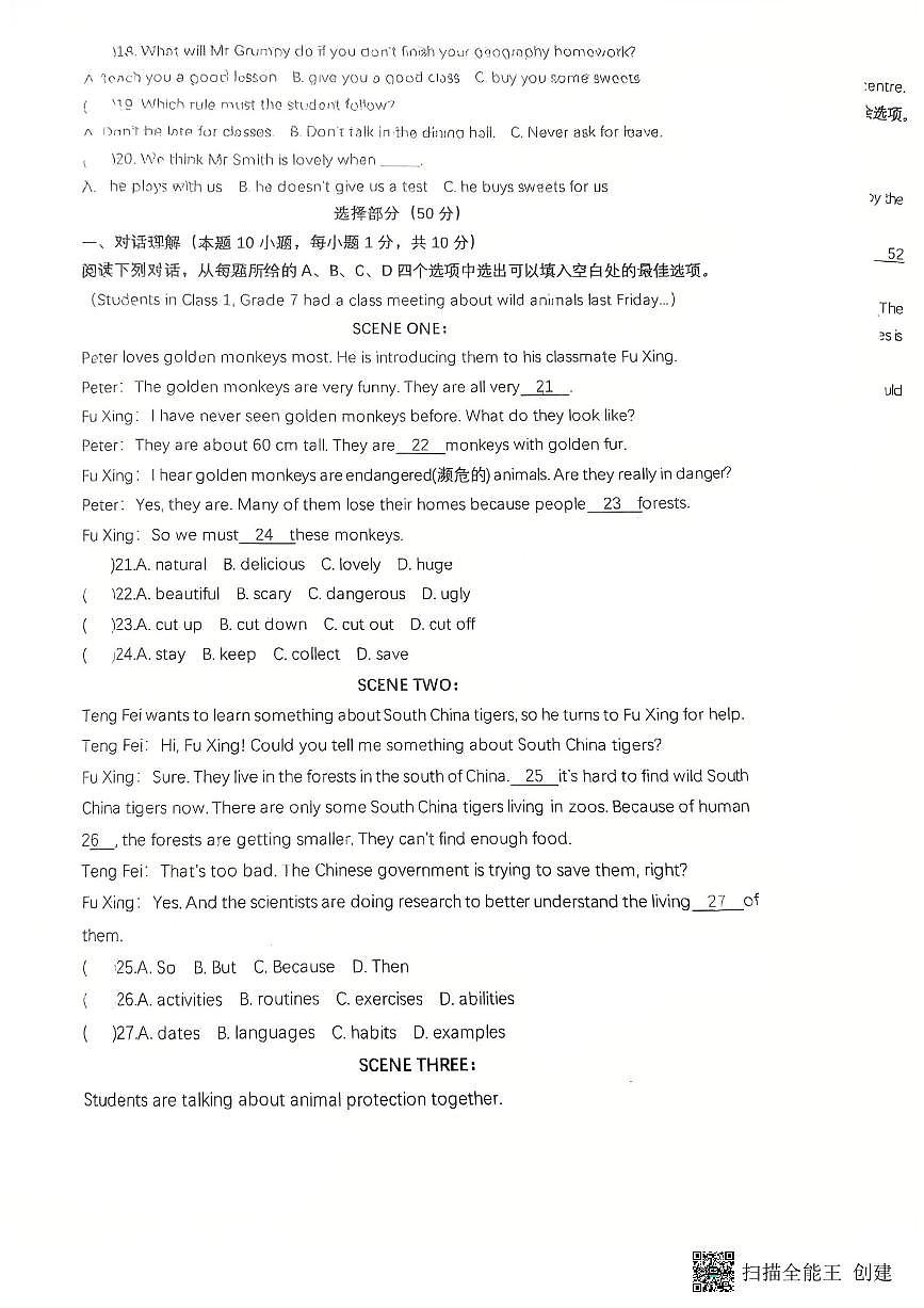 山东省青岛市城阳第八中学2024-2025学年七年级下学期3月月考英语试题无答案第2页