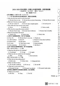 山东省青岛市胶州实验初级中学2024-2025学年七年级下学期英语第一次月考试卷无答案