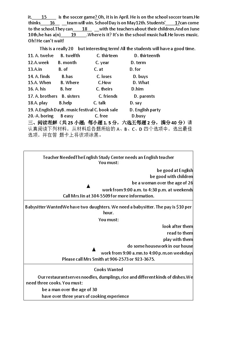 山东省青岛市崂山区第七中学2024-2025学年七年级下学期英语3月月考试题无答案第2页