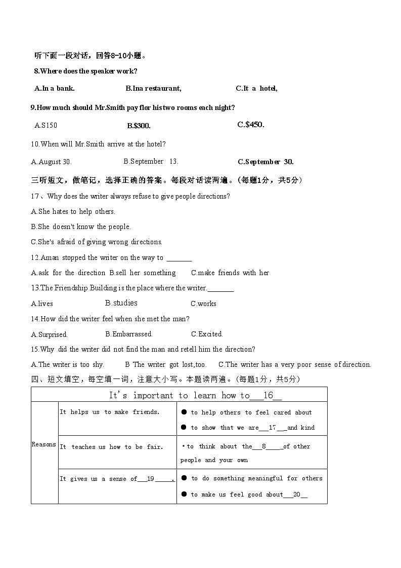 山东省青岛中学2024—2025学年七年级下学期期中考试英语试卷 无答案第2页