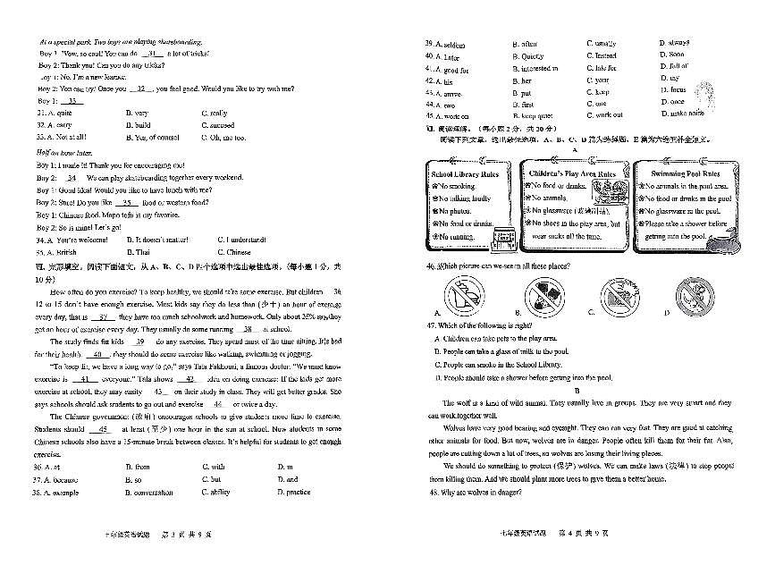 山东省青岛市黄岛区2024-2025学年七年级下学期4月期中考试英语试题第2页