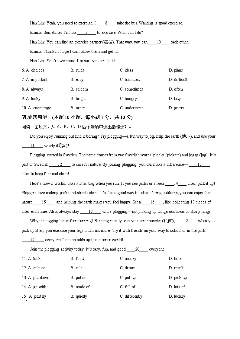 精品解析：山东省青岛市即墨区2024-2025学年七年级下学期期中质量检测英语试题（原卷版）第3页