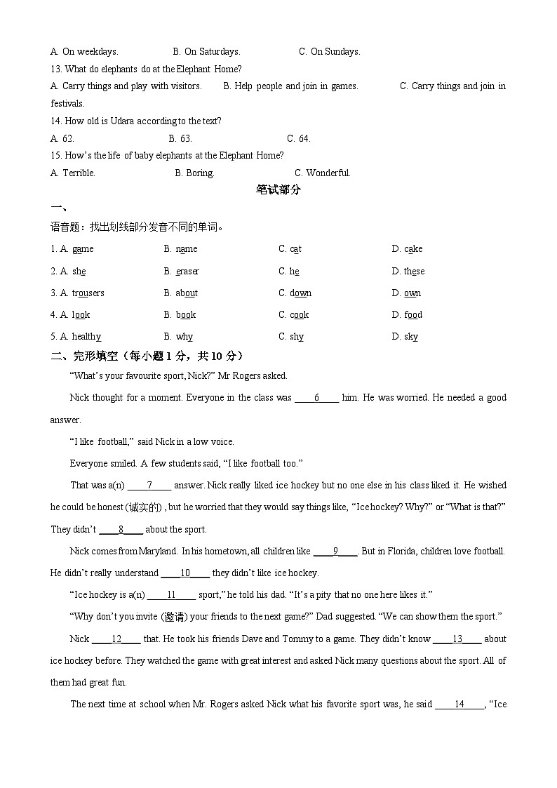 精品解析：山东省青岛市崂山区实验学校2024-2025学年七年级下学期期中英语试题（原卷版）第2页