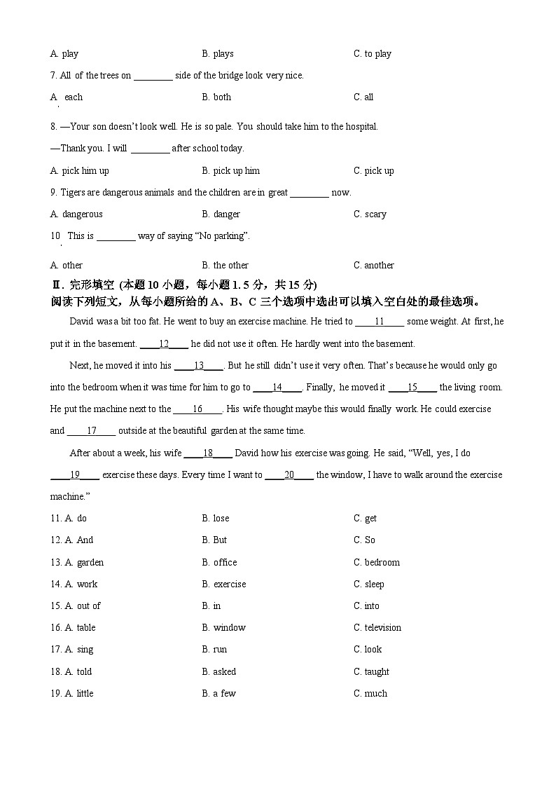 精品解析：山东省青岛市第二十六中学2024-2025学年七年级下学期期中考试英语试题（原卷版）第2页