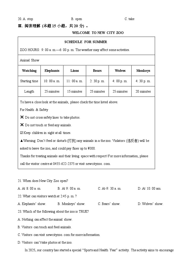 精品解析：山东省青岛市第二十六中学2024-2025学年七年级下学期期中考试英语试题（原卷版）第3页