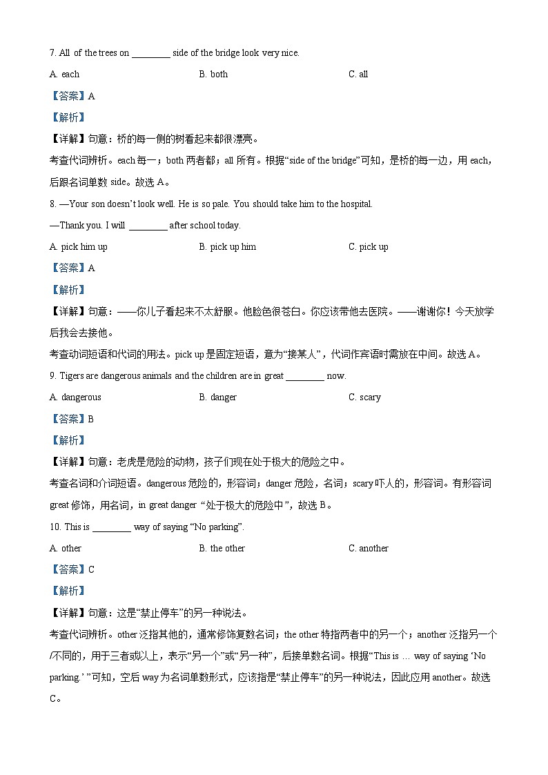 精品解析：山东省青岛市第二十六中学2024-2025学年七年级下学期期中考试英语试题（解析版）第3页