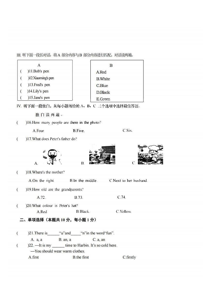 2025年哈尔滨市47中学七年级上学期期中英语试卷及答案第2页