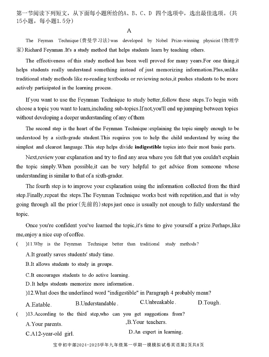广东省深圳市宝安中学2024-2025学年九年级上学期期末模拟英语试卷 含答案第2页