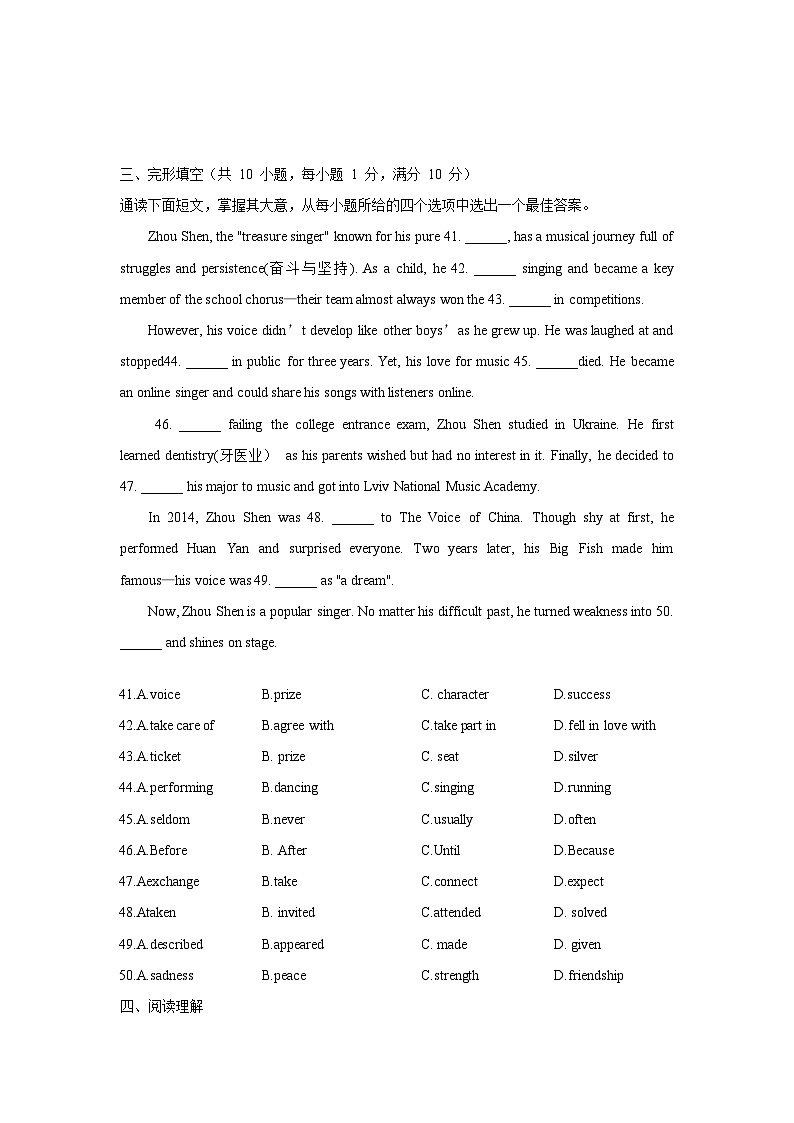 2025年人教版八年级上册英语期中考试卷笔试部分 含答案第2页