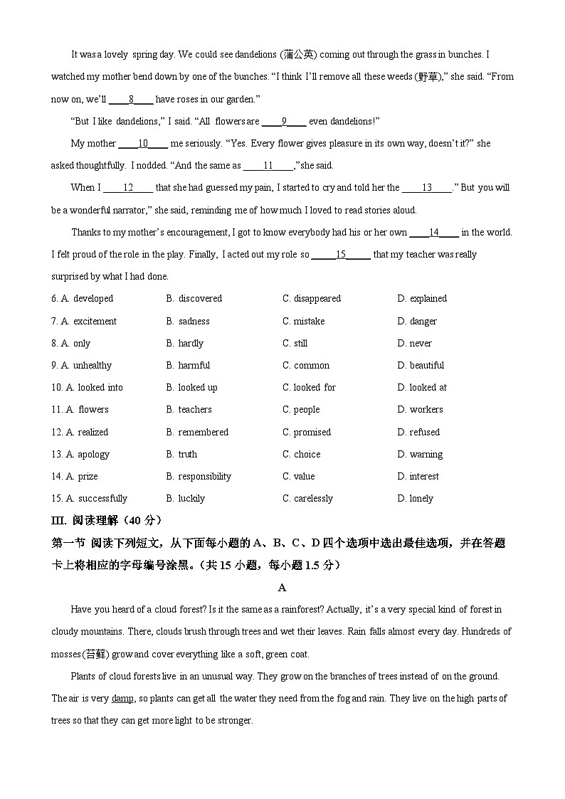精品解析：广东省深圳市宝安区七校联考2024-2025学年八年级上学期期中英语试题（原卷版）无答案第2页