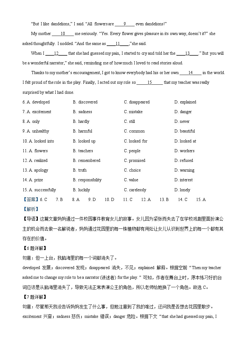 精品解析：广东省深圳市宝安区七校联考2024-2025学年八年级上学期期中英语试题（解析版）含答案第3页