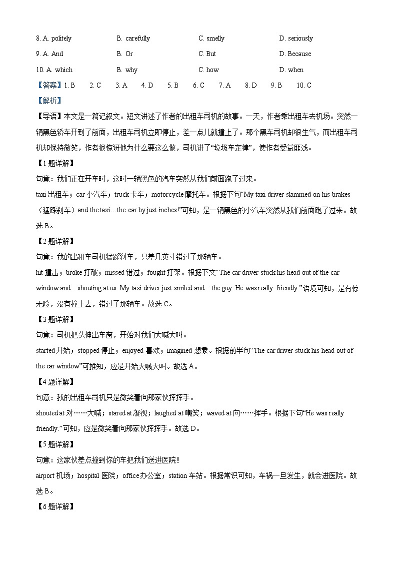 精品解析：广东省深圳市南山实验教育集团麒麟中学2024-2025学年八年级上学期期中质量监测英语试题（解析版）含答案第2页