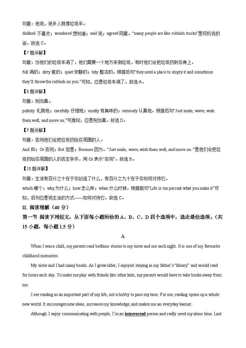 精品解析：广东省深圳市南山实验教育集团麒麟中学2024-2025学年八年级上学期期中质量监测英语试题（解析版）含答案第3页