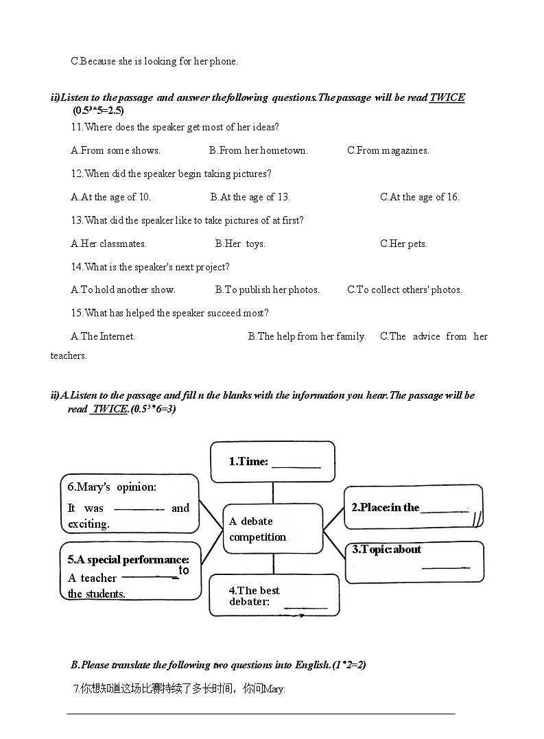 广东省深圳外国语学校2024-2025学年八年级上学期期中英语试卷  含答案第2页