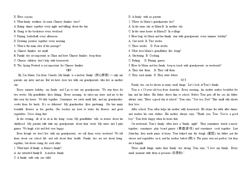 2024外研版七上Unit3 Family ties检测题（含答案不含听力）第2页