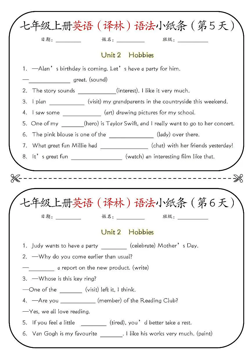 2024版译林版七年级上册英语期末语法小纸条练习含答案第3页