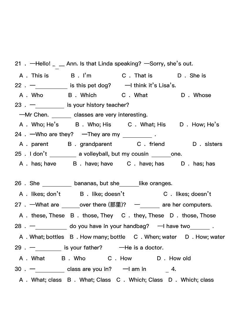 2024版仁爱科普版七年级上册英语期中考试单项选择专项练习含答案第3页