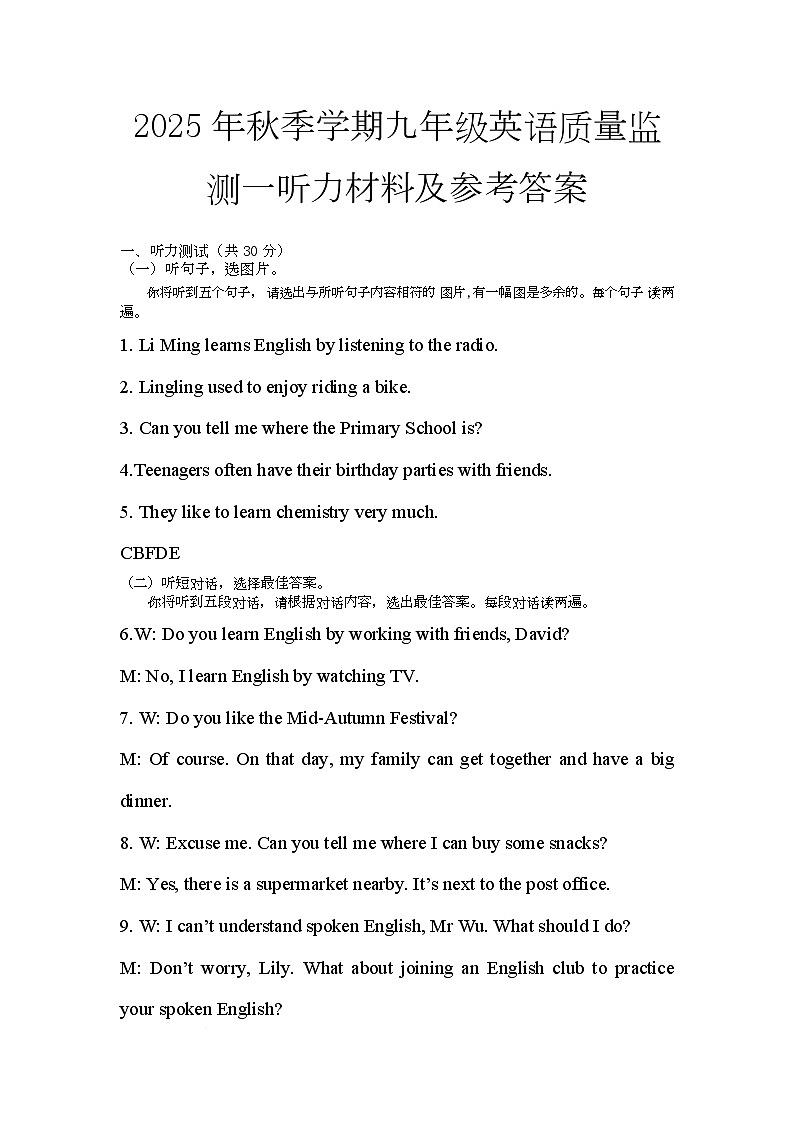9英语听力材料及答案第1页