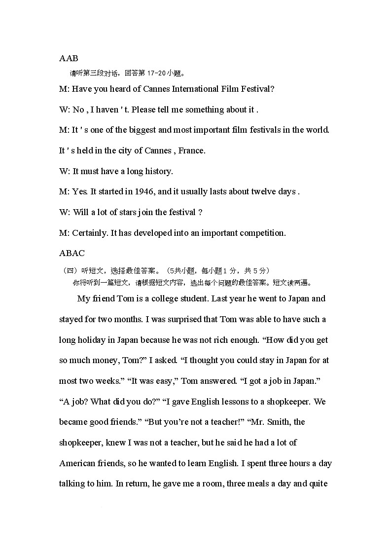 9英语听力材料及答案第3页