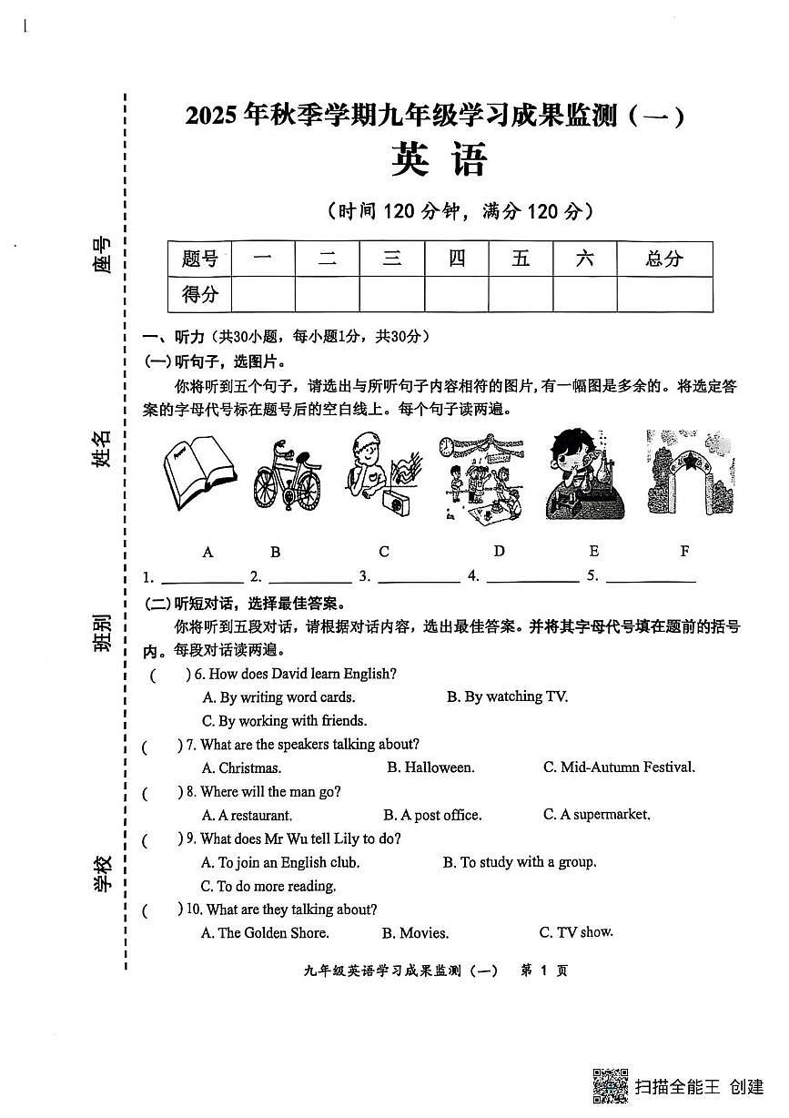 9英语试题第1页