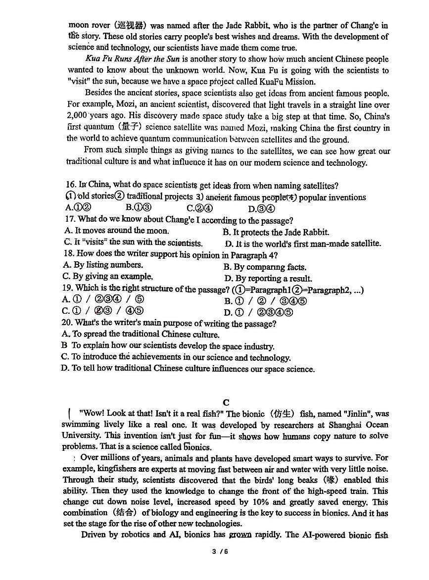 广东省深圳盐田外国语学校2025-2026学年九年级上学期开学考试英语试卷 （月考）第3页