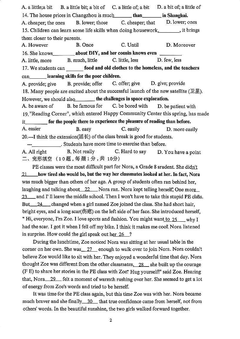 江苏省常州市第二十四中学2025-2026学年八年级上学期10月随堂作业英语试卷 （月考）第2页
