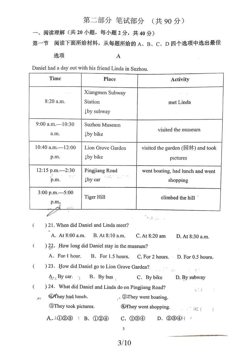 辽宁省铁岭市第一中学2025-2026学年八年级上学期第一次阶段测试英语试卷 （月考）第3页